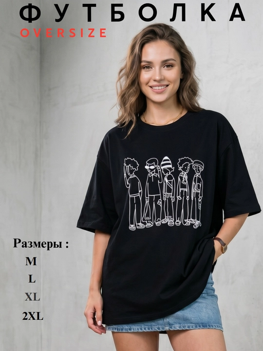 Футболка оверсайз, унисекс, белая и черная,с принтом, парные футболки, oversize streetwear