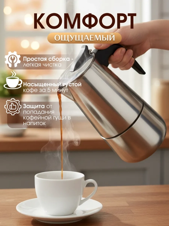 Plita uchun geyzerli qahva qaynatgich, oynasimon qoplamali metall
