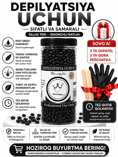 Черный