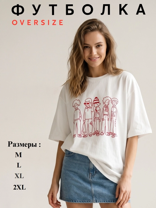 Футболка оверсайз, унисекс, белая и черная,с принтом, парные футболки, oversize streetwear