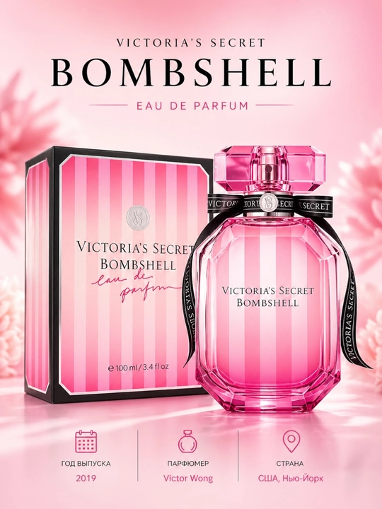 Victoria's Secret, BOMBSHELL, уникальный и элегантный женский парфюм, 100 мл - 