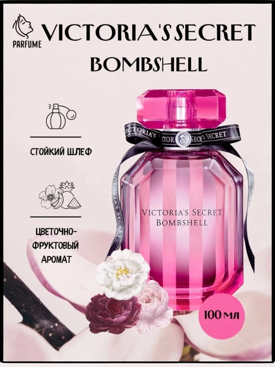 Victoria's Secret, BOMBSHELL, уникальный и элегантный женский парфюм, 100 мл