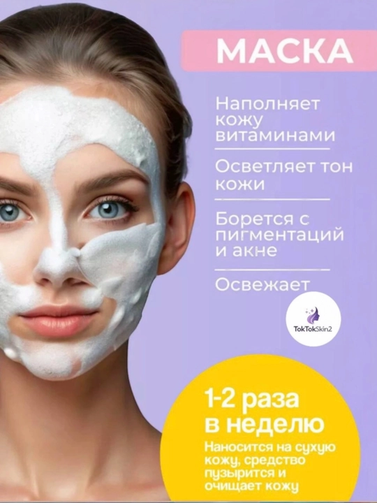 LALARICIPE Yuzu Self Foaming 3 in 1 AHA va BHA bilan yuzni tozalovchi ko‘pik, 200 ml