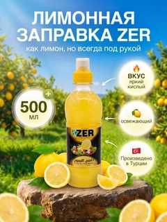 Limon rang