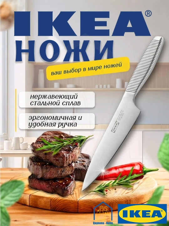 Многофункциональный нож Ikea — универсальный, для любых продуктов  - 