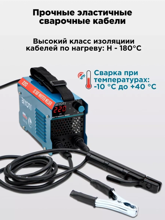 Сварочный аппарат, Biyoti MMA-220A