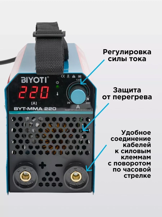 Сварочный аппарат, Biyoti MMA-220A
