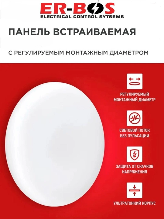 Akril LED panel, ramkasiz svetdiod panel, dumaloq-to'rtburchak, 10W, 18W, 24W, 36W, 48W - 