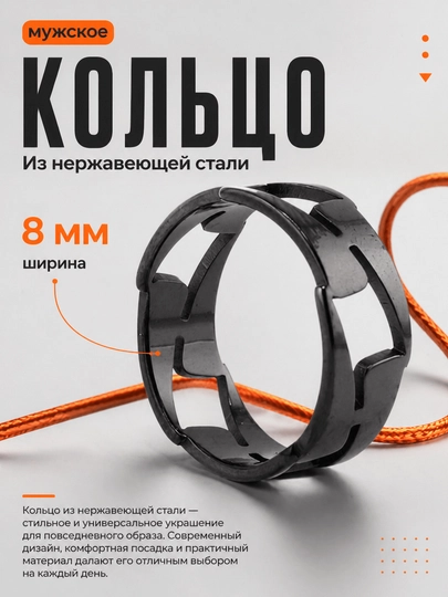 Мужское кольцо из нержавеющей стали — LUXUZ-RING31-ЧЕРН-19