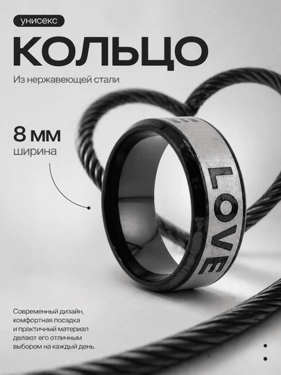Zanglamaydigan po'latdan uzuk "LOVE" yozuvi tushirilgan - 