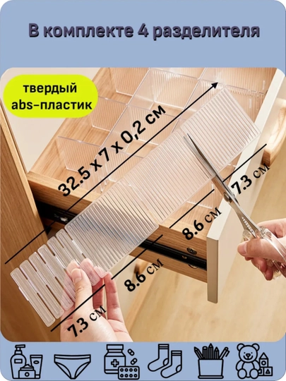 Разделители для ящиков, универсальные, регулируемые, для кухни, стола, шкафа