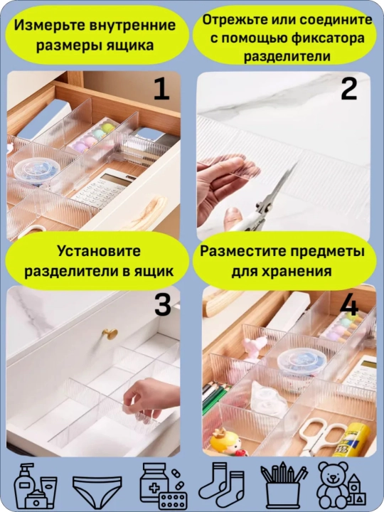 Разделители для ящиков, универсальные, регулируемые, для кухни, стола, шкафа