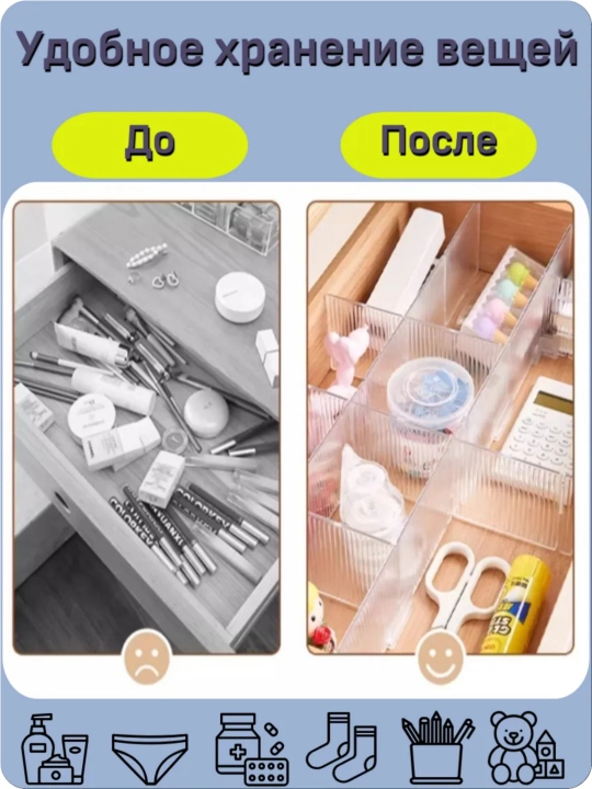 Разделители для ящиков, универсальные, регулируемые, для кухни, стола, шкафа