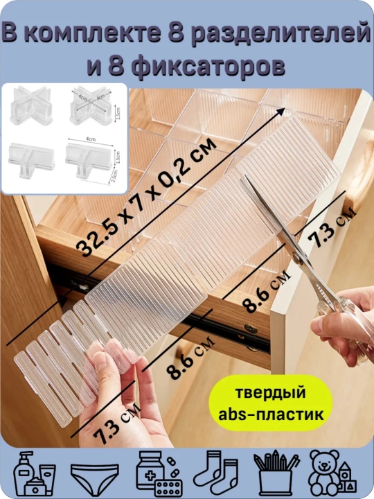 Разделители для ящиков, универсальные, регулируемые, для кухни, стола, шкафа