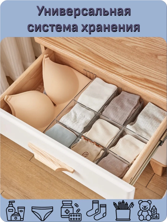 Разделители для ящиков, универсальные, регулируемые, для кухни, стола, шкафа