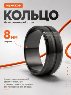 Черный