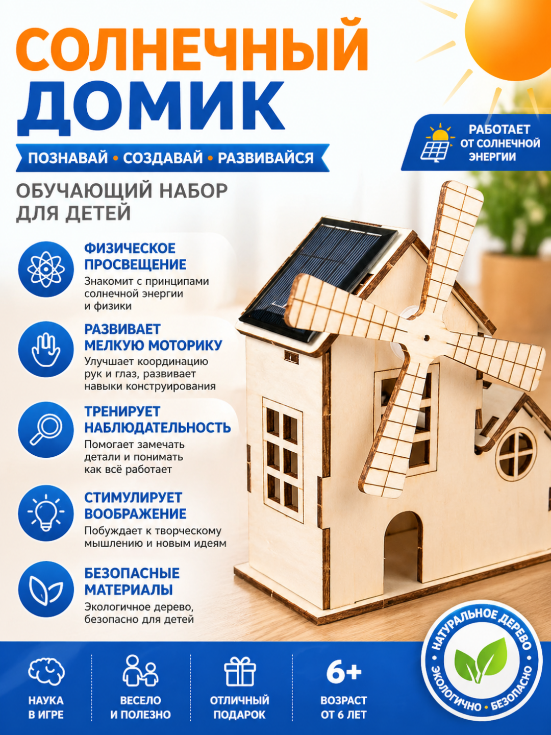 Bolalar uchun “Quyoshli uycha” konstruktori, quyosh energiyasida ishlaydi, DIY o‘yinchoq - 