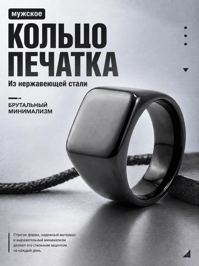 Стильное мужское кольцо-печатка в минималистичном дизайне — LUXUZ-RING26-ЧЕРН-18