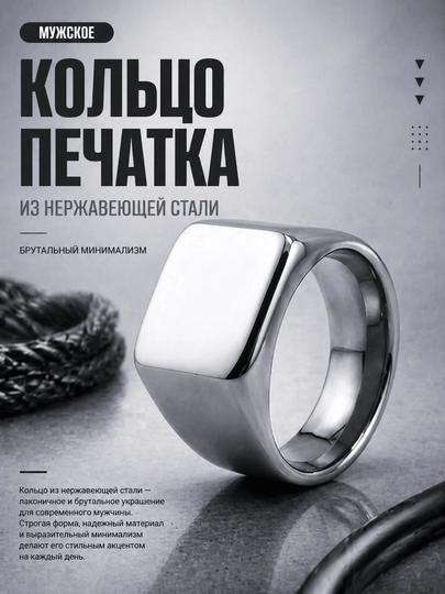 Стильное мужское кольцо-печатка в минималистичном дизайне — LUXUZ-RING26-СЕРЕБРН-20