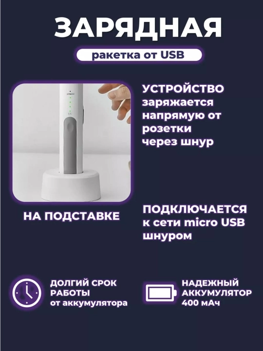 Elektr, akkumulyatorli pashsha urgich, chivin, pashsha va hasharotlarga qarshi raketka