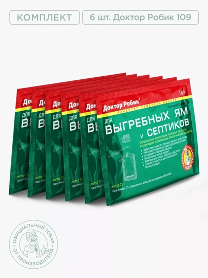 Bioaktivator Doctor Robik109 septiklar qazilgan chuqurlar hovli hojatxonalari uchun - 