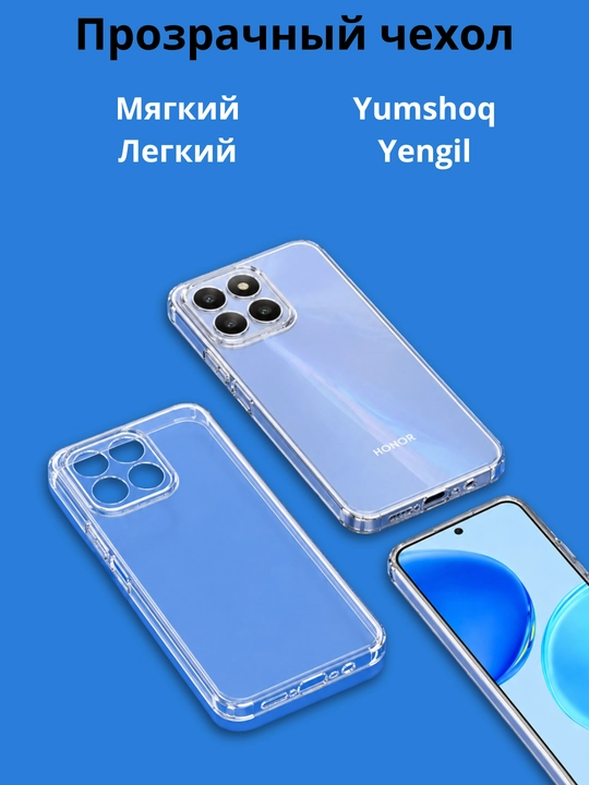 Чехлы для смартфона Honor X 7D