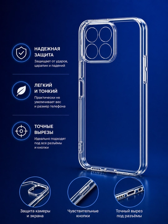 Чехлы для смартфона Honor X 7D