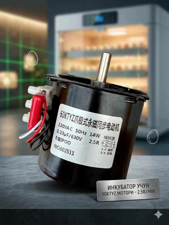 Синхронный электродвигатель 220V 14W 50Hz, низкооборотистый, тихий - 
