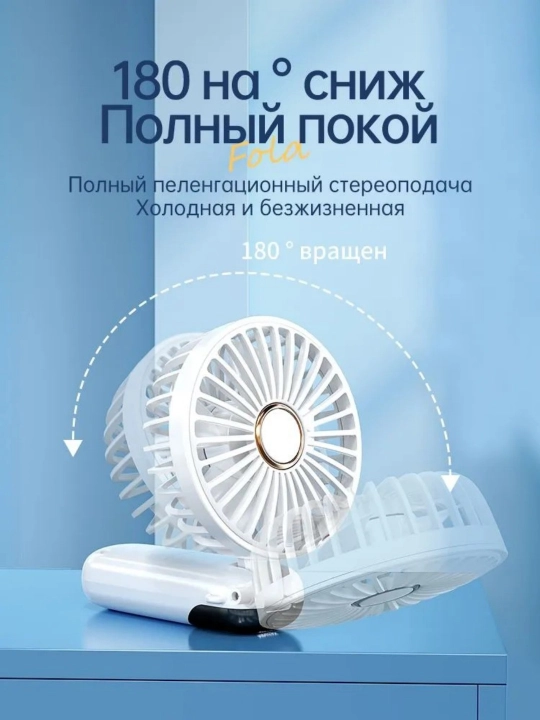 Stol ventilyatori, portativ qo'l ventilyatori, USB zaryadlanadigan mini ventilyator