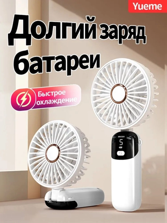 Настольный вентилятор, портативный ручной вентилятор,USB аккумуляторный мини-вентилятор - 