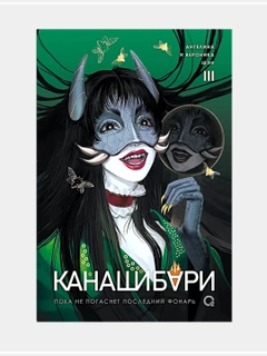 Зеленый