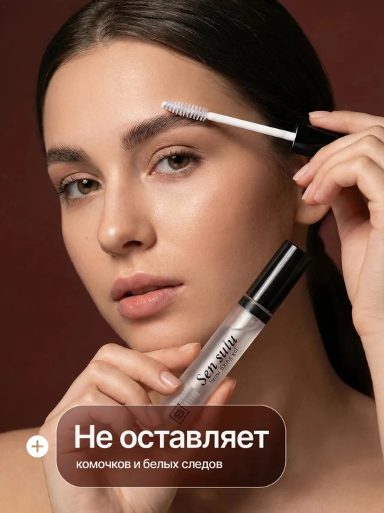 Гель для бровей Sensulu Eyebrow Shaper фиксатор для бровей Wax 50 мл