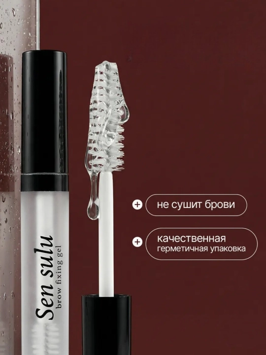 Гель для бровей Sensulu Eyebrow Shaper фиксатор для бровей Wax 50 мл
