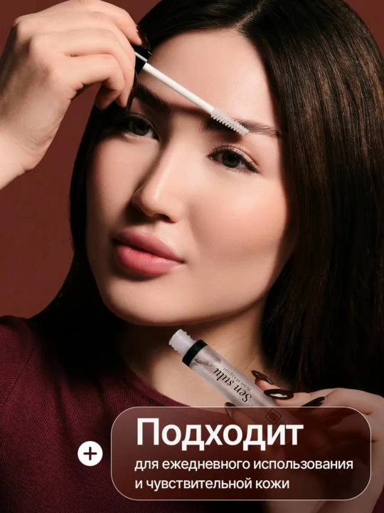Гель для бровей Sensulu Eyebrow Shaper фиксатор для бровей Wax 50 мл
