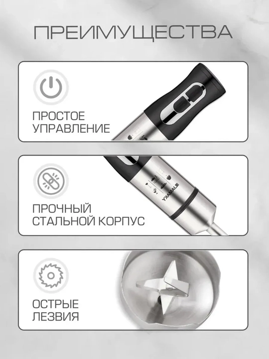Измельчитель кухонный с чашей, ручной блендер