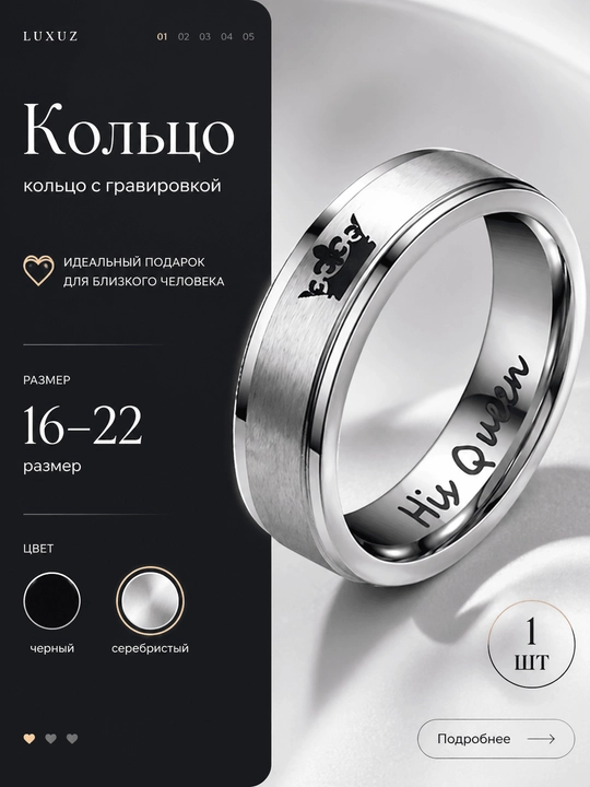 Парные кольца с гравировкой, 1 шт - 