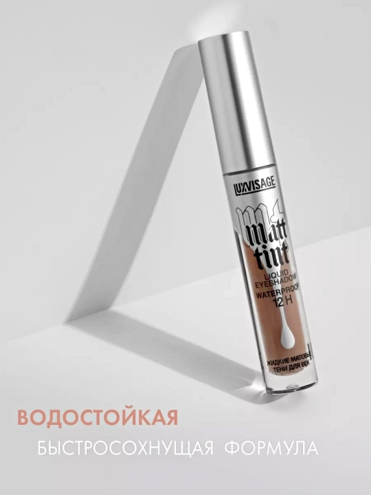 LUXVISAGE Suyuq tenlar qo'z uchun Matt tint w/pr12H ton 104