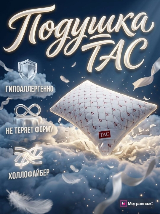 Uyqu yostig‘i, gipoallergen, ortopedik - 