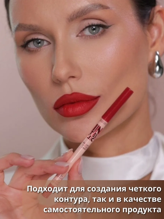Карандаш для губ Intellect гелевый,стойкий, 1,4 гр, Belor Design