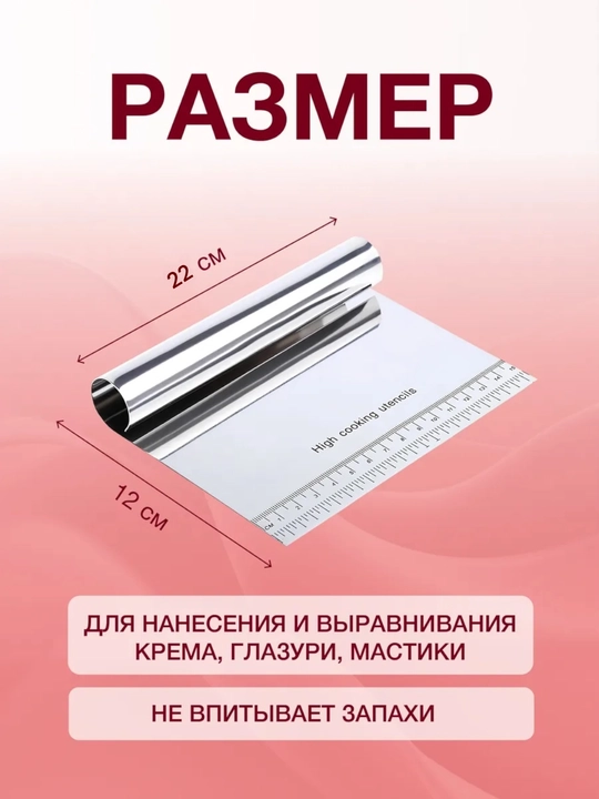 Набор кондитерских шпателей, для выравнивания торта и теста - 