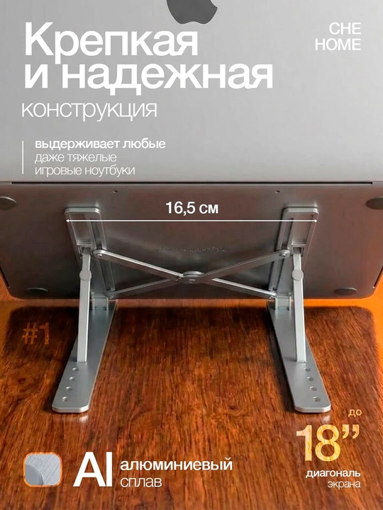 Noutbuk tagligi buklanadigan va sozlanadigan alyuminiy portativ 7 ta qiyalik darajalik