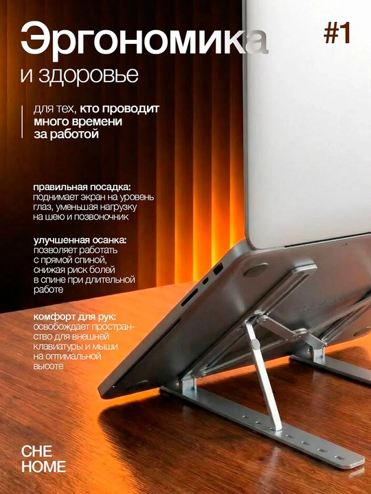 Noutbuk tagligi buklanadigan va sozlanadigan alyuminiy portativ 7 ta qiyalik darajalik