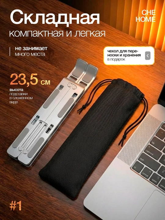 Noutbuk tagligi buklanadigan va sozlanadigan alyuminiy portativ 7 ta qiyalik darajalik