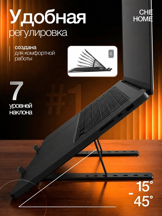 Noutbuk tagligi buklanadigan va sozlanadigan alyuminiy portativ 7 ta qiyalik darajalik