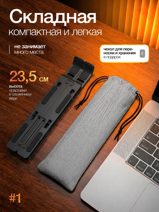 Noutbuk tagligi buklanadigan va sozlanadigan alyuminiy portativ 7 ta qiyalik darajalik