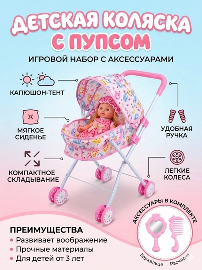 Коляска для кукол, металлический каркас — FOTIMAB-KALYASKA-РОЗОВ