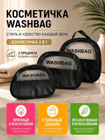 Женская косметичка, косметичка-сумка, косметичка 3 в 1 — 2524220-KOSMETICHKA3-ЧЕРН