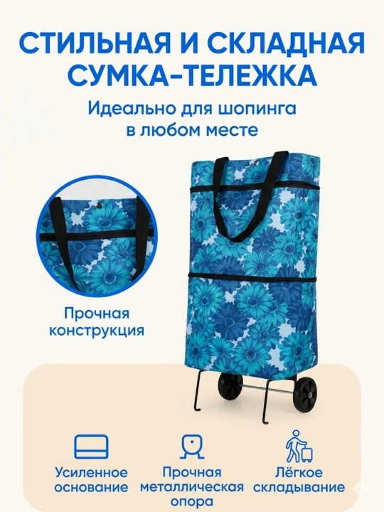 G‘ildirakli sumka arava, buklanadigan, xarid va sayohat uchun