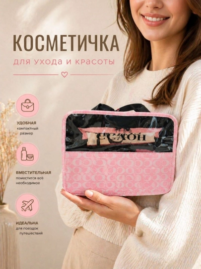 Женская косметичка, косметичка-сумка, косметичка 3 в 1 — 2524220-KOSMETICHKA3-КОРРОЗ