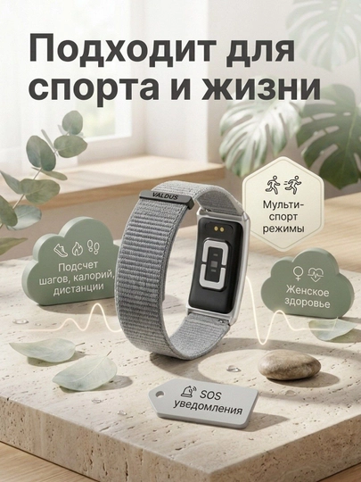 VALDUS VITRO ECG, умный фитнес браслет, фитнес трекер
